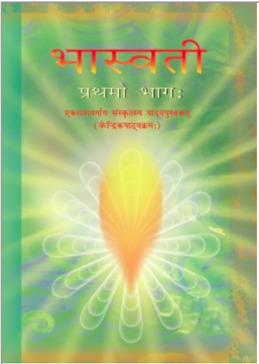 Sanskrit - Bhaswati