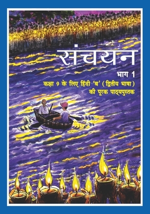 Hindi-Sanchayan
